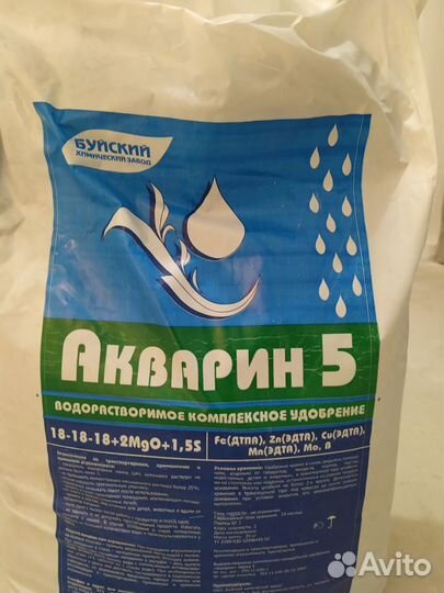 Водорастворимое удобрение Акварин