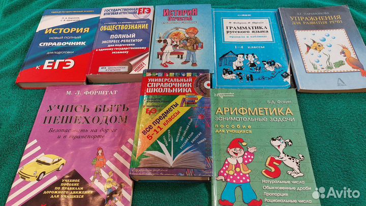 Учебники и памятки для школьника