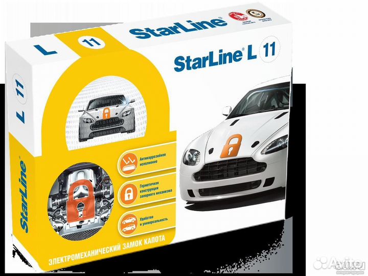 Защита подкапотного пространства от угона