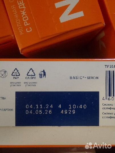 Смесь нутрилак