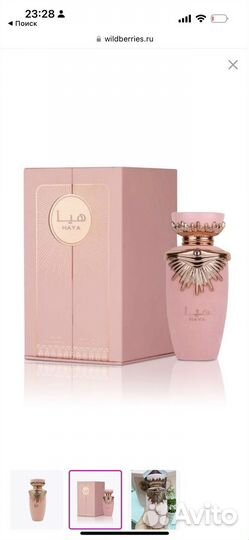 Арабский парфюм Haya