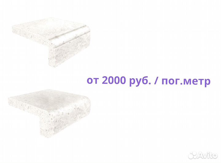 Подоконник под камень