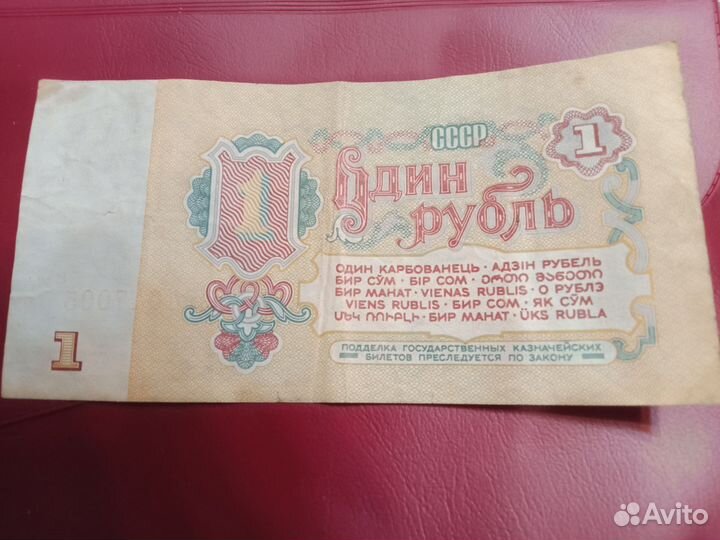 Банкноты СССР