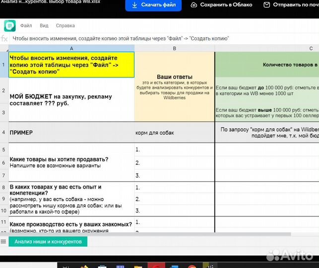 Обучение курсы wildberries и ozon