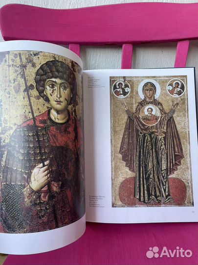 История русской живописи. Иконопись