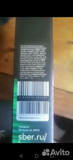 Цифровая тв приставка