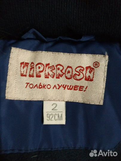 Зимний комплект для мальчика