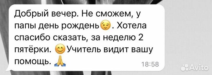 Репетитор по химии