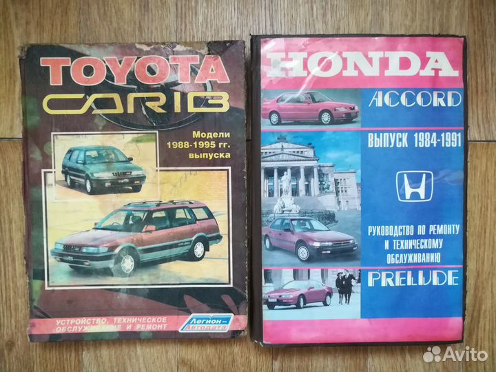 Книги по ремонту и эксплуатации авто