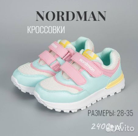 Кроссовки Nordman детские новые для девочек объявление продам