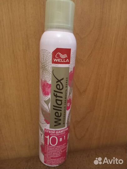 Сухой шампунь