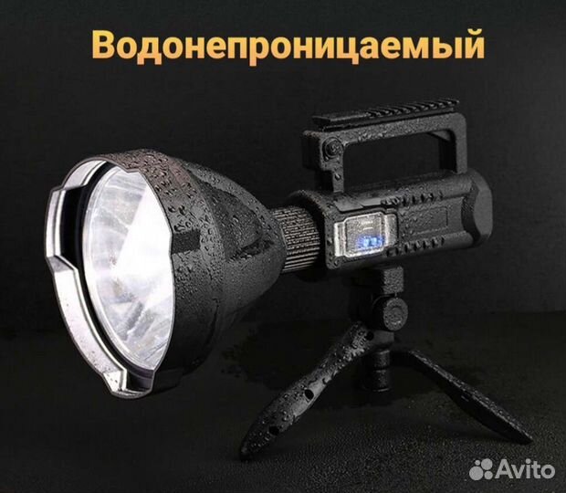 Фароискатель фонарь мощный на аккумуляторе