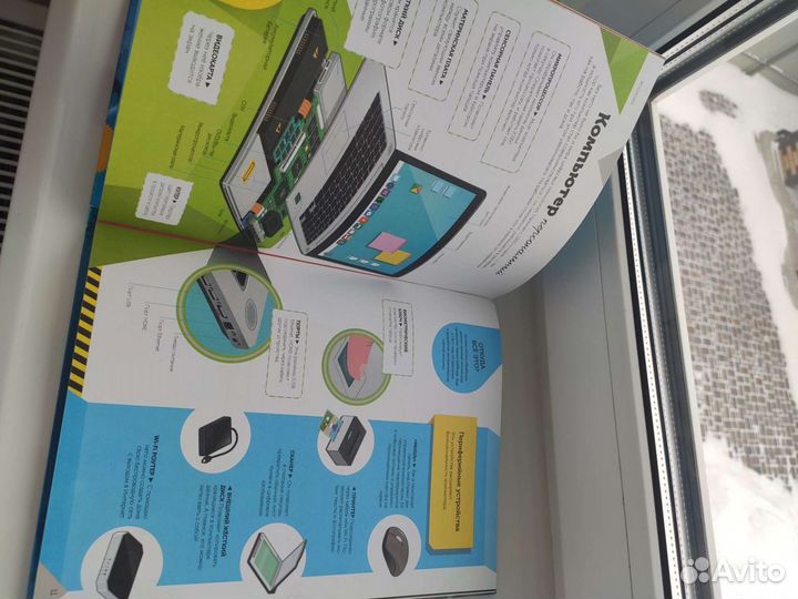 Детская энциклопедия 