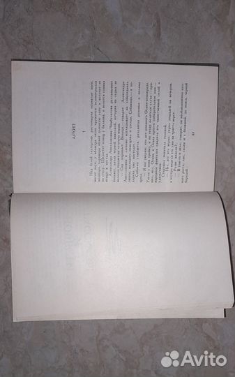 1972 г. Алексей Толстой. Том 1