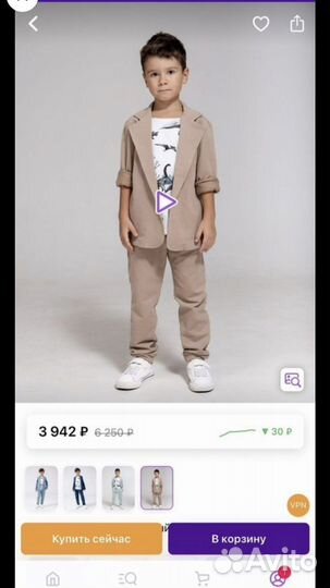 Костюм для двойняшек