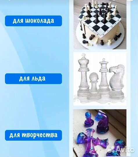 Формы для шоколада, воска, гипса