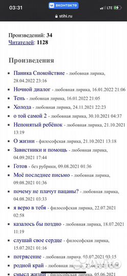 Пишу стихи/песни на заказ