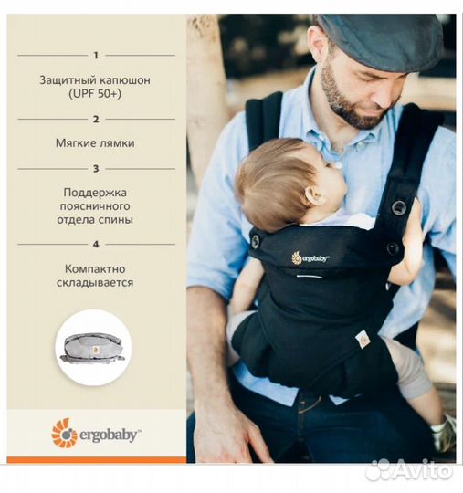 Рюкзак переноска кенгуру ergobaby