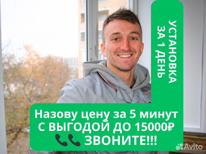 Остекление балконов и лоджий, Утепление и отделка