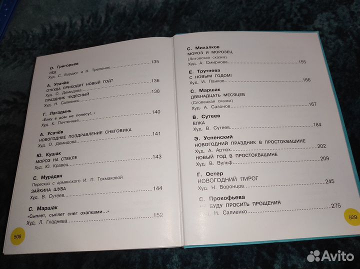 Книги детские пакетом