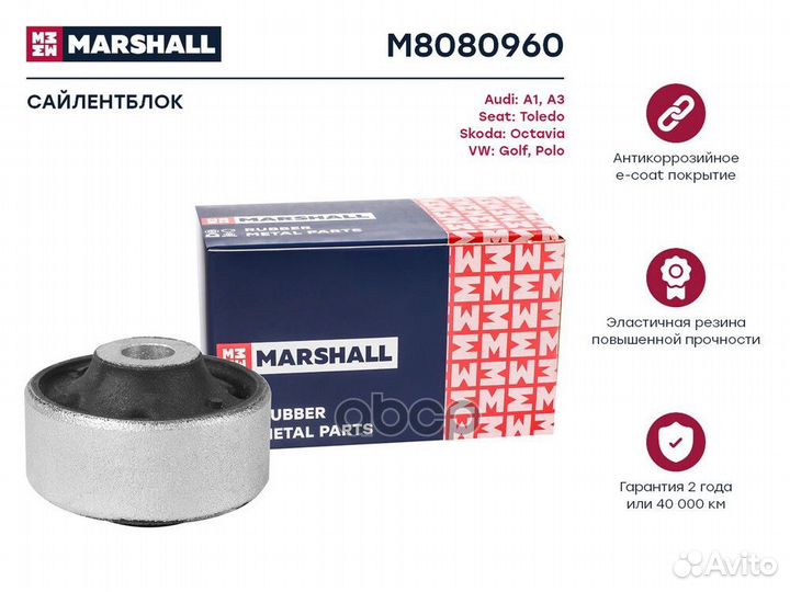 Сайлентблок VAG: A1 10, A3 96, Toledo 99, Oc