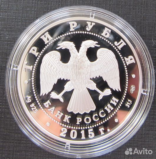 3 рубля XVI чемпионат мира по водным видам спорта