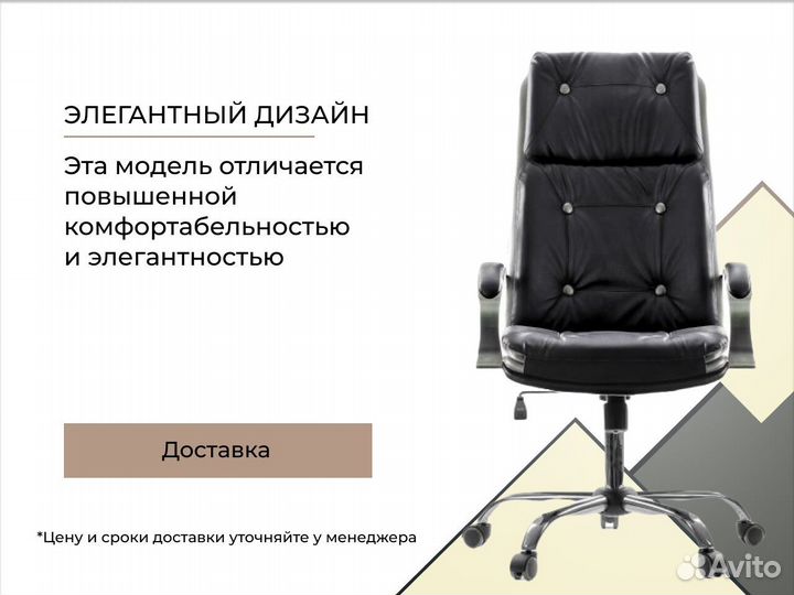 Офисное кресло. Гарантия 1 год