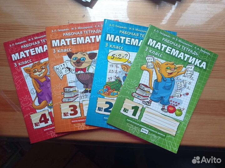 Математика Гейдман