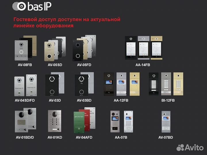 AT-07LT black bas-ip видеодомофон