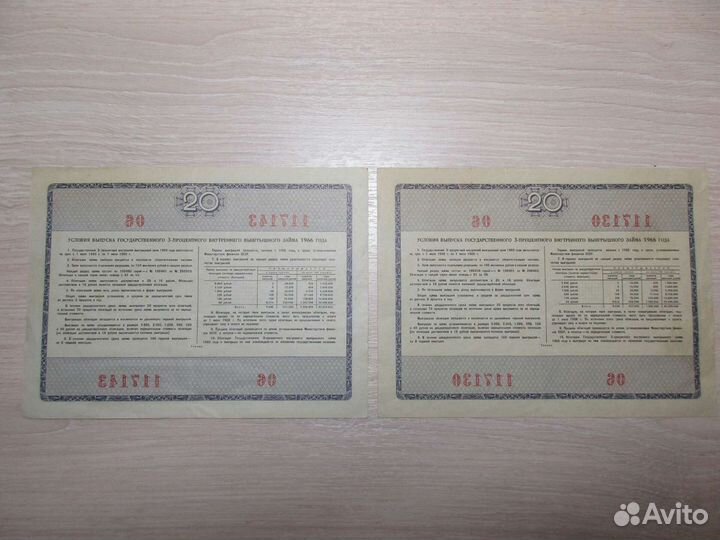 Облигации СССР 1948 г