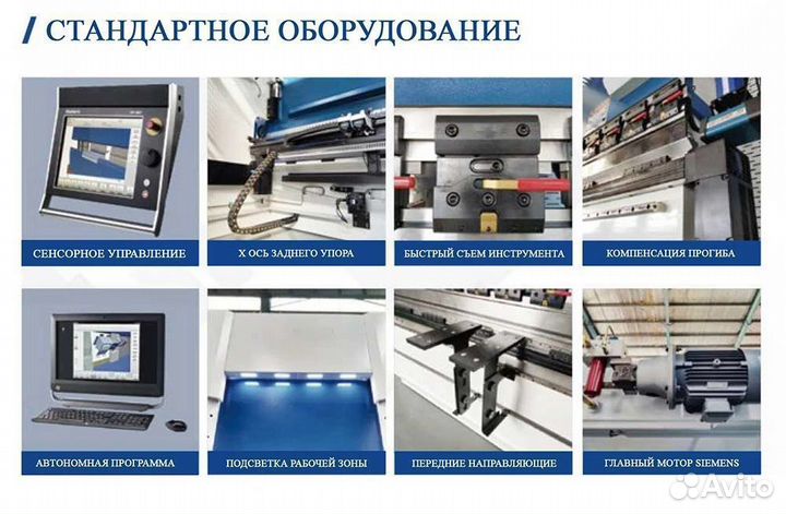 Гидравлический листогибочный пресс 63/2000