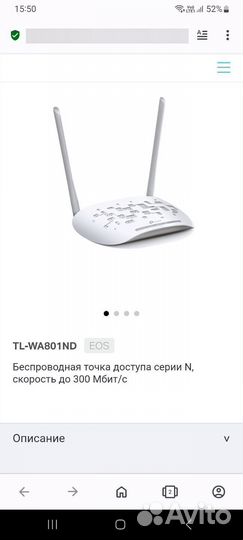 Tp-link TL-WA801ND