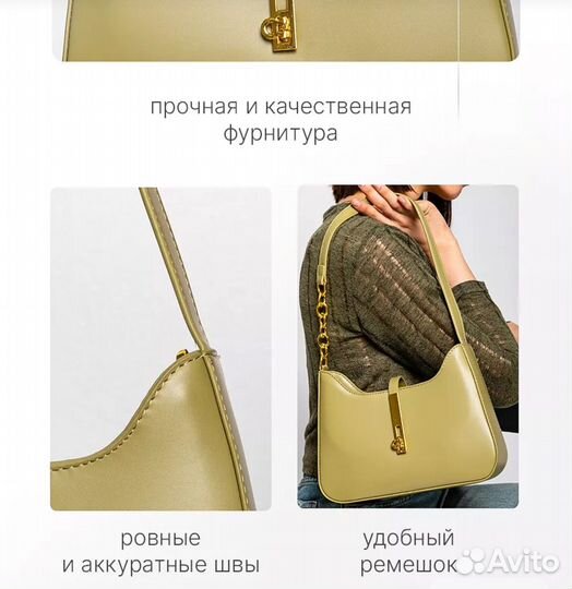 Сумка женская