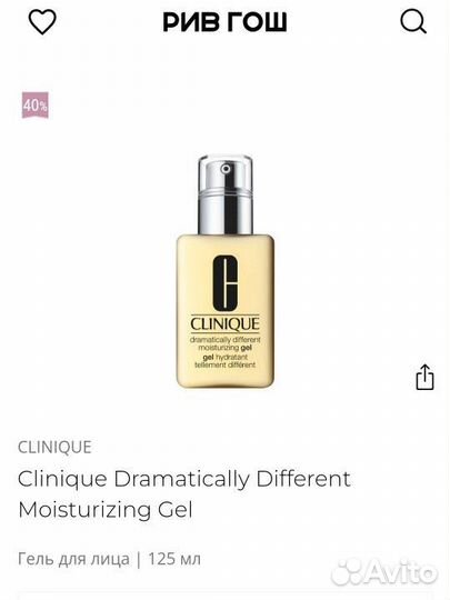 Clinique Гель увлажняющий для лица