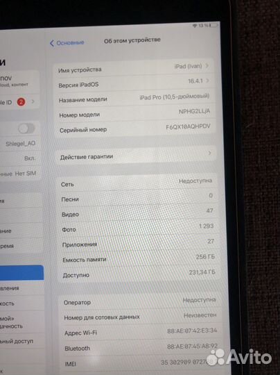 iPad pro 10.5 256gb