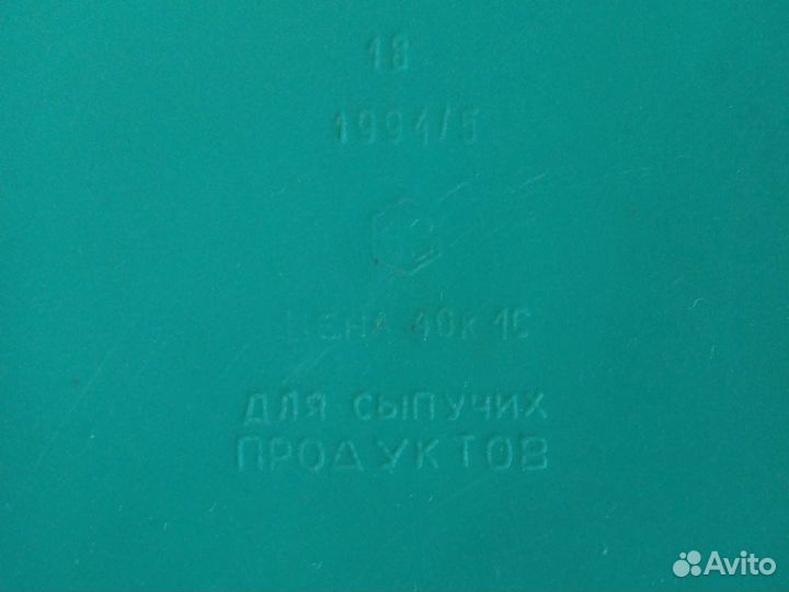 Ёмкости-баночки для сыпучих СССР