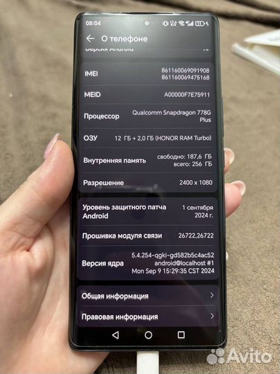 HONOR 70, 12/256 ГБ