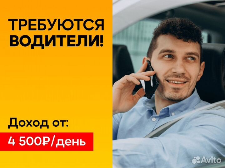 Водитель на своем а/м
