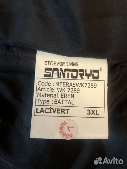 Куртка мужская Santoryo Турция 3XL