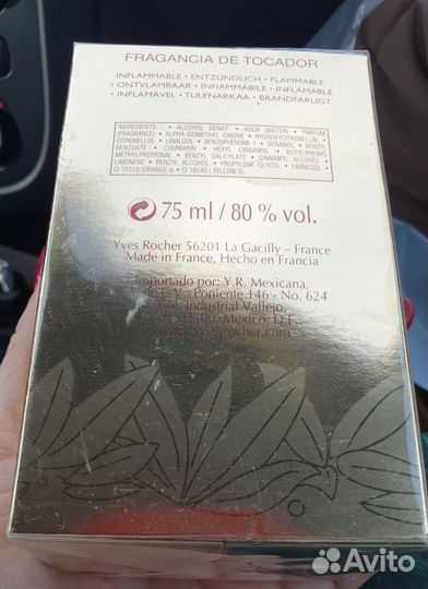 Clea Yves rocher 75мл