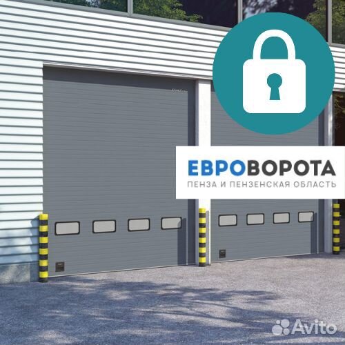 Промышленные ворота