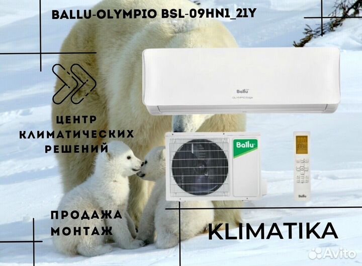 Кондиционер с установкой