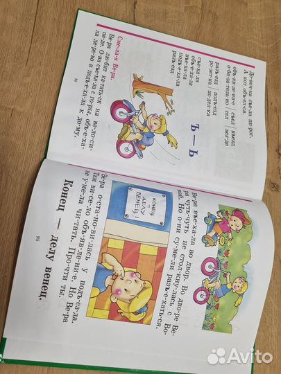 Букварь Жуковой Н