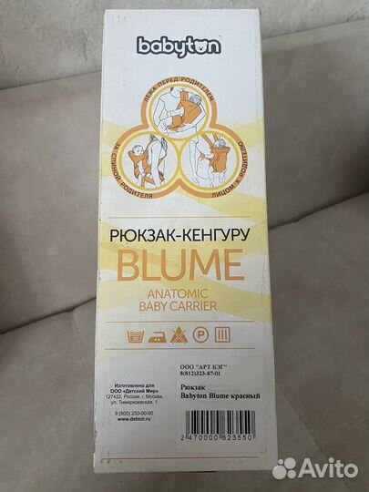 Рюкзак кенгуру