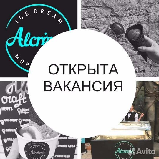 Менеджер, продавец, кассир