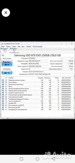 SSD Samsung 870 evo 240 gb