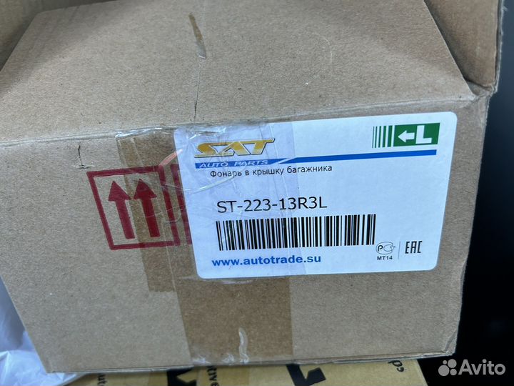 Внутренний задний фонарь kia rio 3