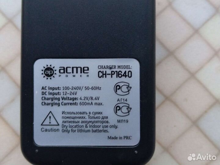 Зарядное устройство CH-P1640