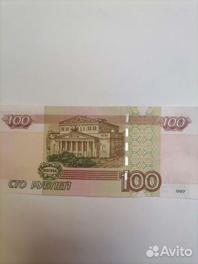 100 рублей