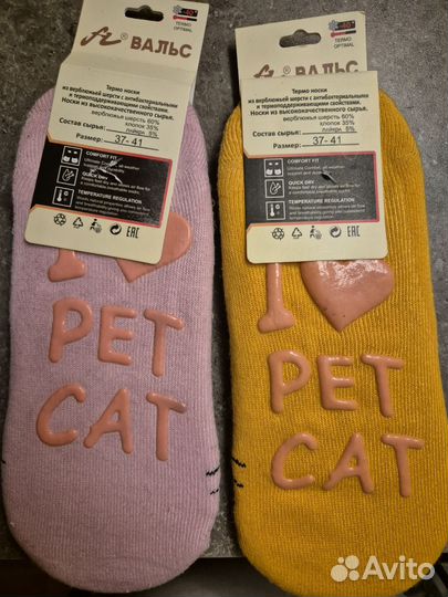 Носки новые махровые